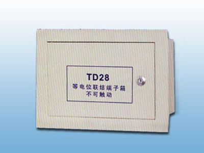 TD28端子箱